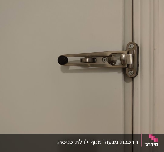 מנעול דלת מתכת עם בריח עליון
